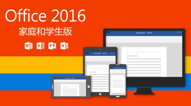 找回出厂预装永久正版未激活的 Microsoft Office