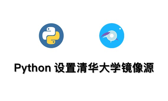 Debian 更改 python3 pip源地址